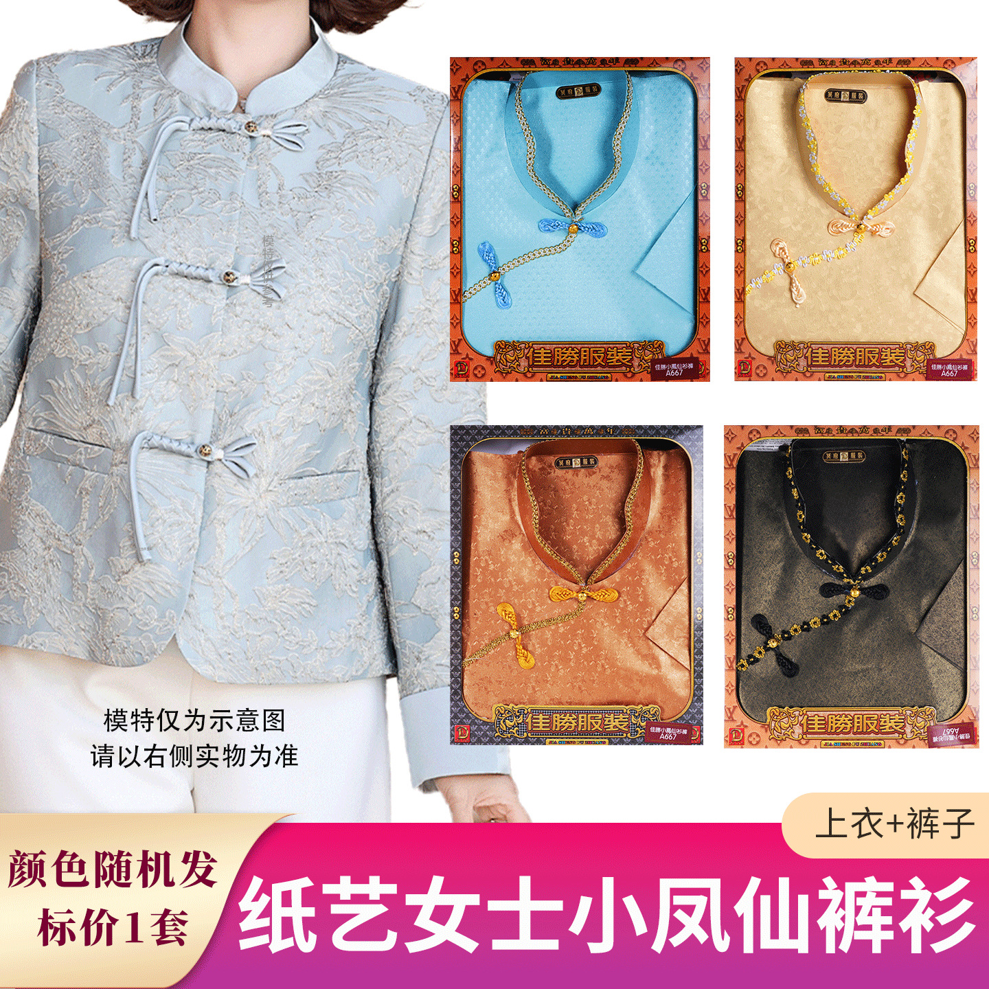 纸衣服纸扎女士小凤仙套装新中式寒衣外套纸糊衣服烧纸清明中元祭