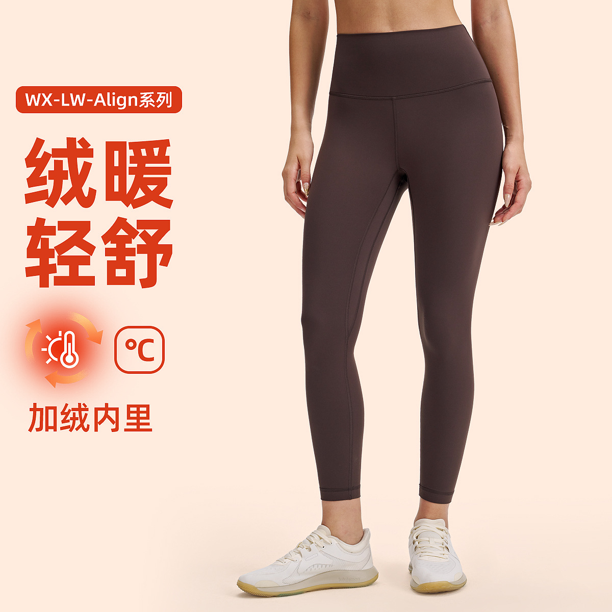 WX-LW-Align瑜伽裤女芯吸25