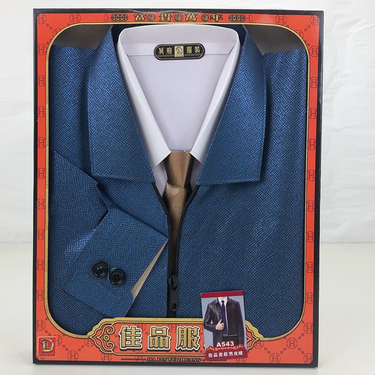 祭祀用品纸扎男士皮衣套装皮尤冥衣服四季寒衣全五七用品大全中元