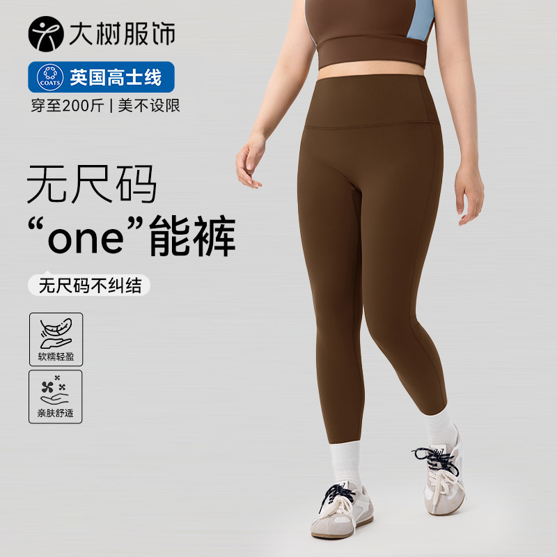 胖mm无尺码瑜伽裤裸感高腰收腹提臀健身裤大码亲肤运动紧身裤