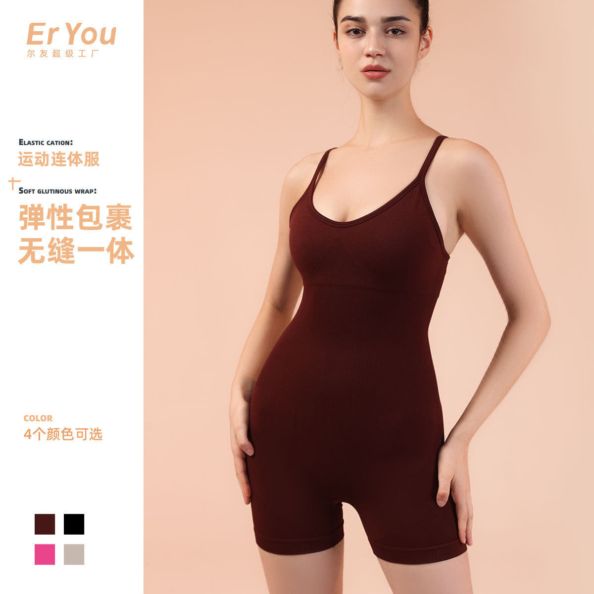 欧美一体式速干美背无缝瑜伽服女舞蹈收腹修身运动高弹紧身连体衣