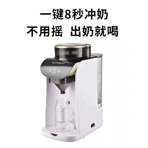 贝婴博仕智能冲奶机一键自动冲奶