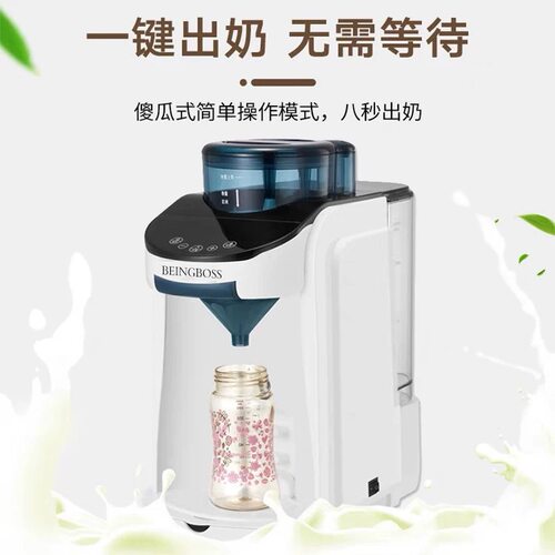 贝婴博仕智能冲奶机一键自动冲奶