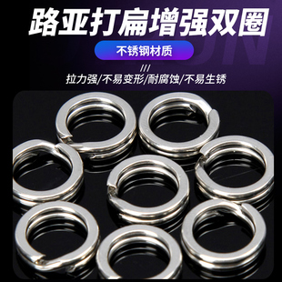 路亚双圈压扁钢圈加强铁板假饵亮片连接器钓鱼钩环不锈钢打扁线圈