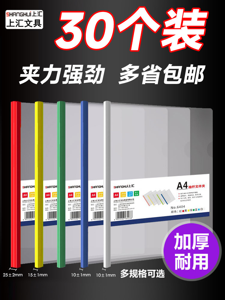 DRAWBAR 클립 A4 DRAWBAR 클립 A4 파일 폴더 다층 파일 가방 플라스틱 DRAWBAR 폴더 커버 사무용품 책 클립 테스트 종이 클립 학생을위한 두꺼운 투명 이력서 폴더
