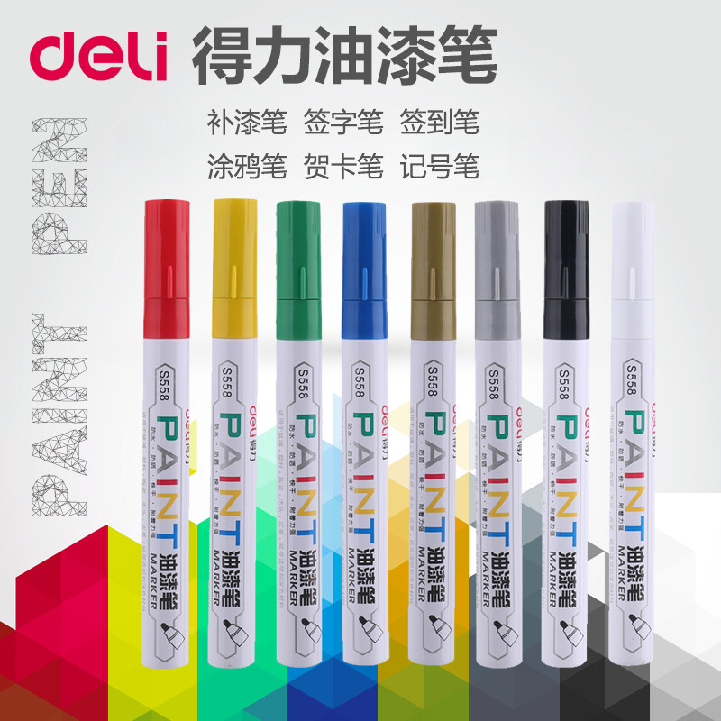 得力油漆笔发动机螺丝记号笔速干防水防油不掉色汽修汽车补漆笔绿色工