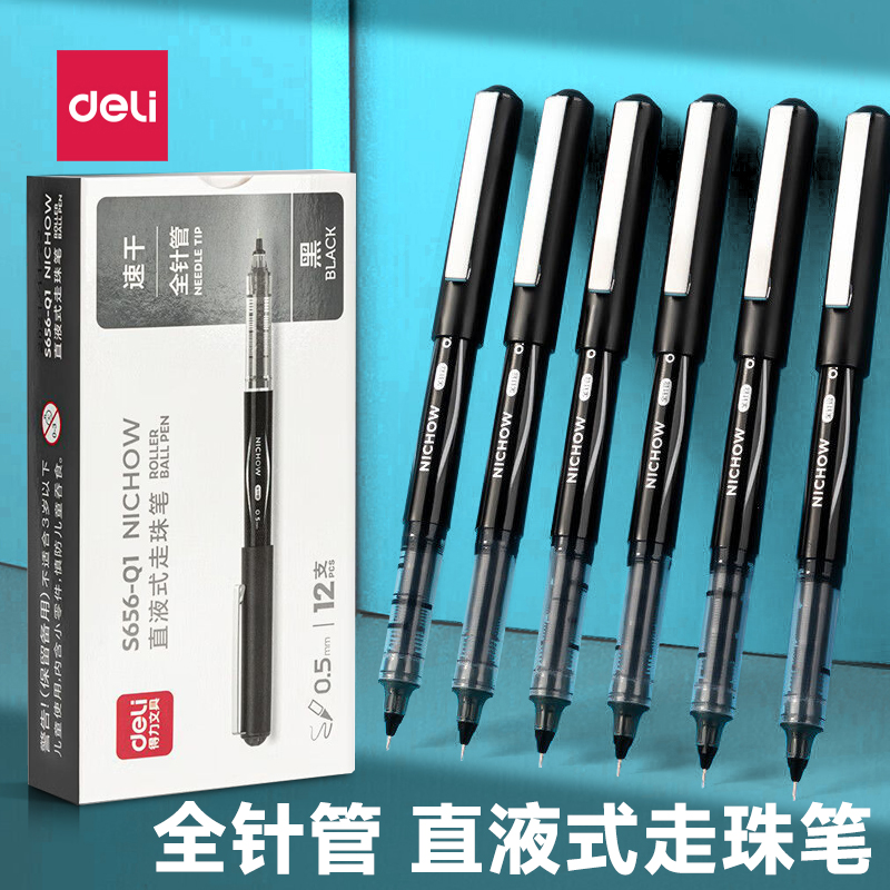 得力盖帽直液式走珠笔书写顺滑