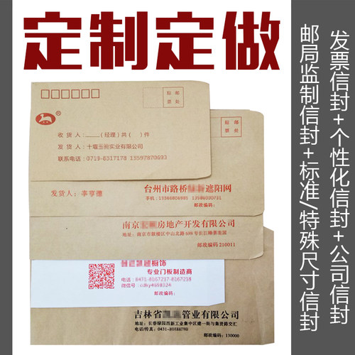 牛皮纸白色双胶纸信封印刷订制