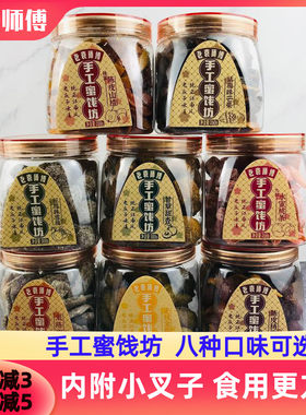 老袁师傅罐装手工蜜饯话梅味芒果