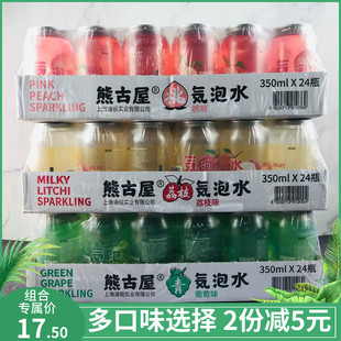 韩国熊古屋气泡水350ml 6瓶桃子葡萄荔枝味汽水0脂碳酸饮品料罐装