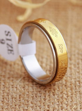 结缘钛钢大明咒护身保平安戒指