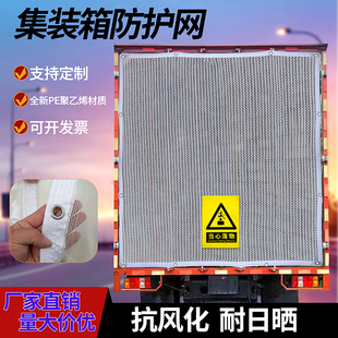 高柜集装箱防护网隔离网40尺安全网货车网绳网罩防掉网兜货柜挡网