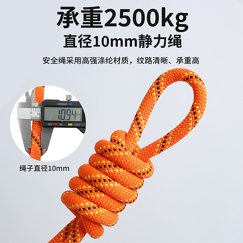 安全绳登山攀岩速降高强度耐磨绳