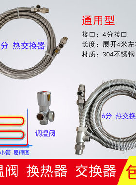 饮水机热交换器304不锈钢换热管