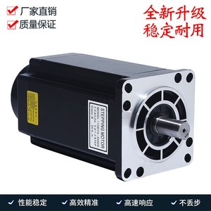 110步进电机套装 110BYG350E 25N.m 长220MM+驱动器3DM2080三相