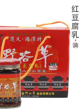 野谷草素豆腐乳200g*6瓶礼盒装