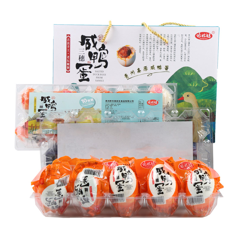 贵州特产水姑妈咸鸭蛋伴粥盐蛋古法腌制流油麻鸭蛋20枚礼盒装