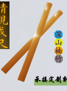 老楠竹授课戒尺手工精磨教师家教用教鞭可定制刻字竹片条DIY竹艺