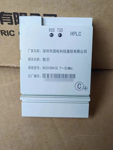 三相电表东软智芯光伏专用双模HPLC+HRF宽带4g模块鼎信698载波模