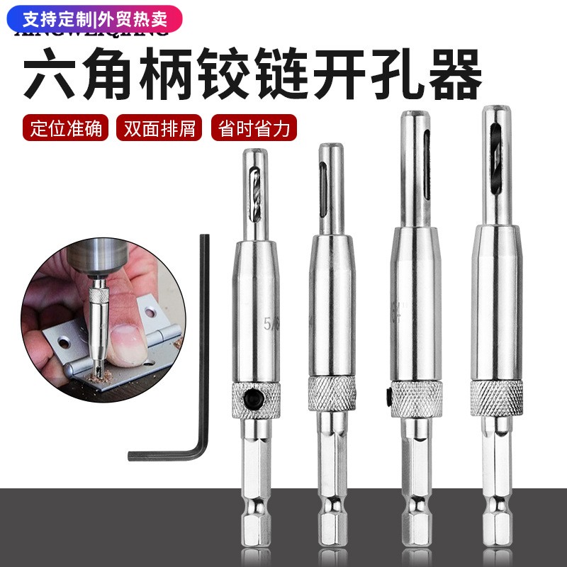 全新门窗合页铰链准确定位开孔器 木工钻头扩孔钻头开孔五金工具