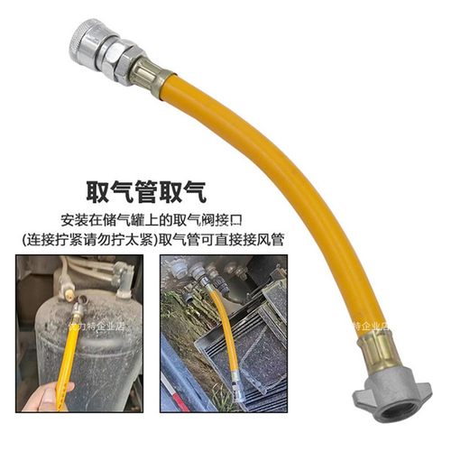 全新取气阀转气管快速接头 货车取气阀挂车气泵气瓶车载储气罐取