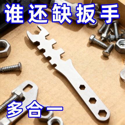 可定制国加厚碳钢多功能万能开口梅花六角叉口螺丝扳手电动车维修