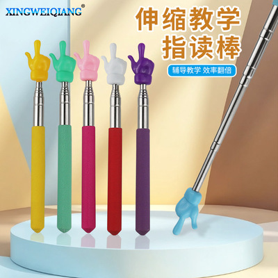 可定制导游指挥棒 伸缩式不锈钢指读棒 老师上课家用指读笔儿童