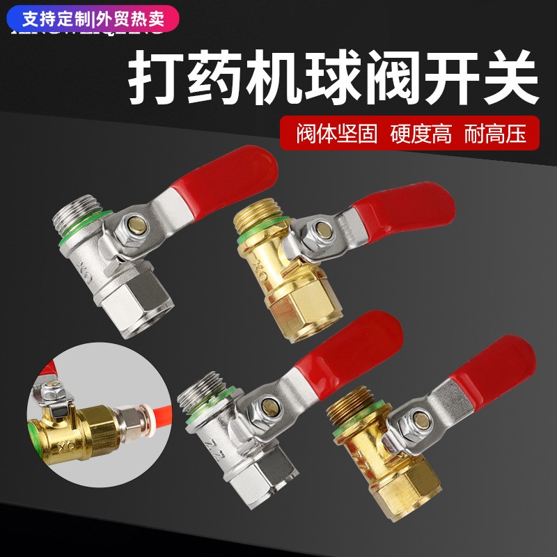 全新配件气阀门双内外丝农用打药机球阀铜不锈钢把手柱塞泵喷雾器