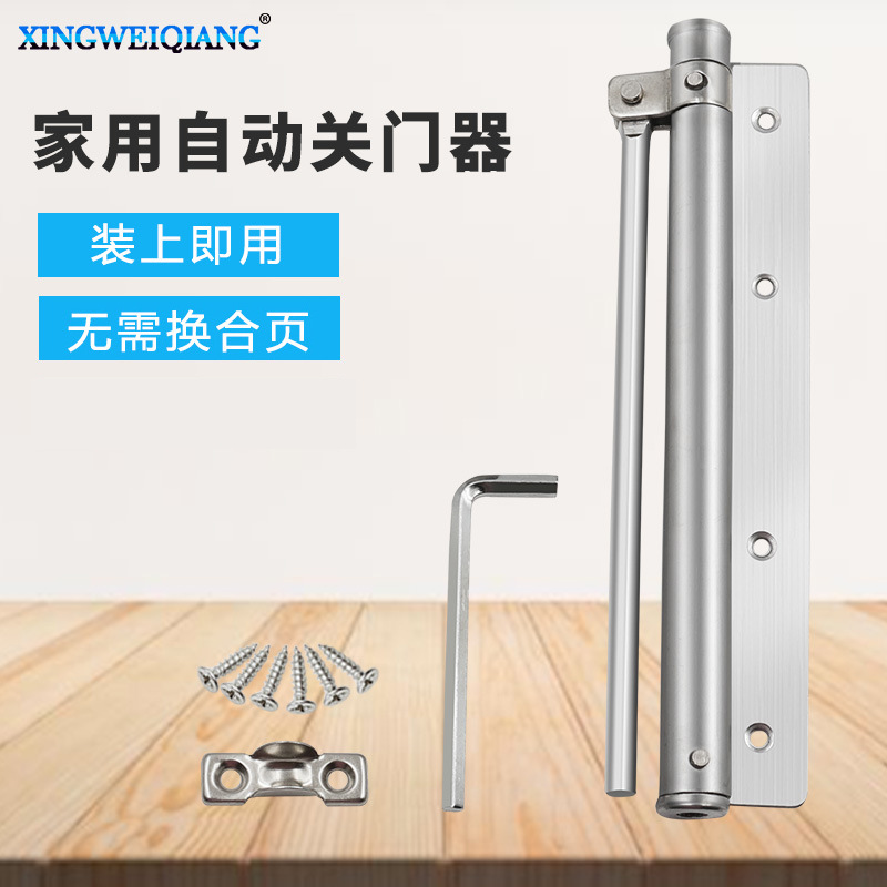 闭合器关门器缓冲闭门器兴伟强