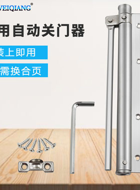 闭合器关门器缓冲闭门器兴伟强