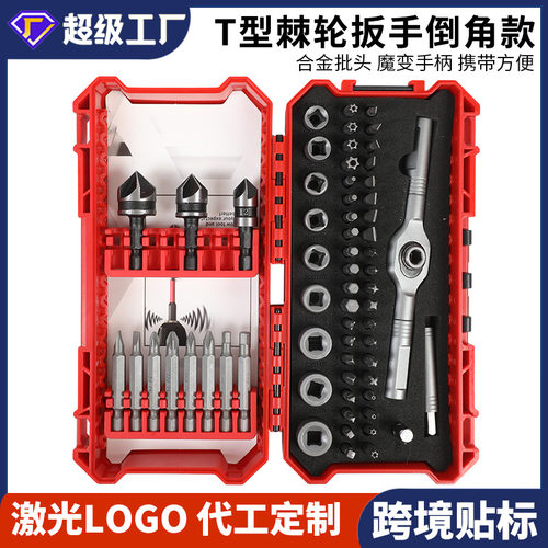 可定制63件套T型棘轮螺丝刀小型扳手套装弯头十字一字短批头倒角