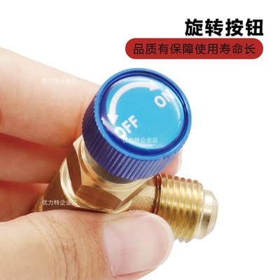 全新R410免漏氟冷媒加注接头R22空调加液安全阀空调加氟防冻手安