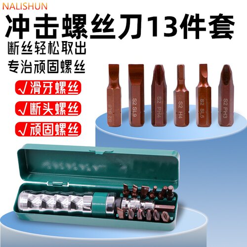 可定制冲击螺丝批改锥套筒螺母多功能敲击撞批起子工业级冲击