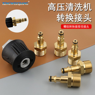 可定制高压水枪转换接头 洗车枪泡沫壶水枪把洗车枪杆M22转快接