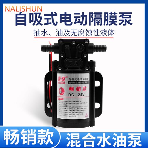 可定制汽车刹车抽水油泵水器货车电动24伏大功率自吸泵24V增压泵