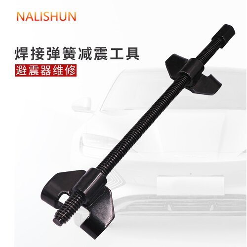 可定制减震器拆装工具专用避震弹簧拆装器手动弹簧压缩汽车维修