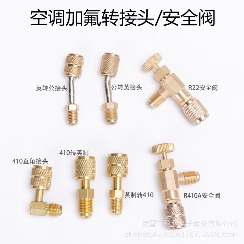 可定制厂家直销410转换接头变频接头加氟管公英接头410转22 22转,大家电,空调配件,淘宝优惠券,粉丝福利购,淘宝优惠卷