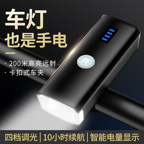 可定制天火自行车灯前灯夜骑手电筒强光充电防雨公路单车山地车骑