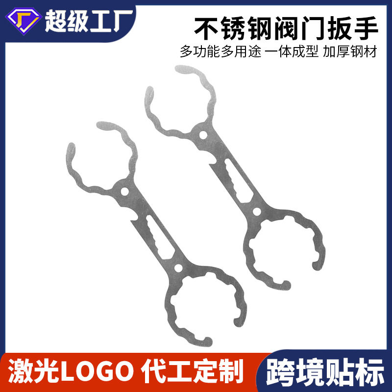 可定制煤气罐减压阀扳手多功能不锈钢扳手开关阀拆卸液化工具新型