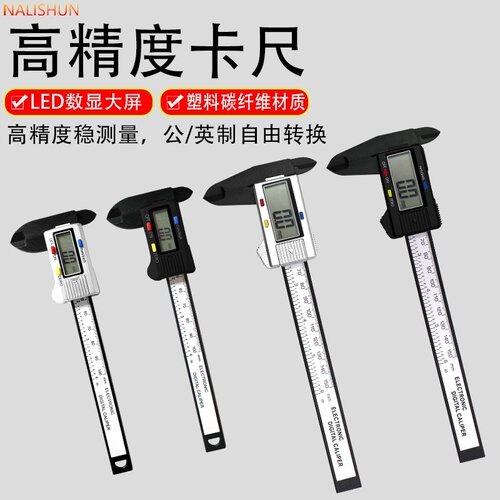 可定制数显游标卡尺电子高精度小型测量数字卡尺