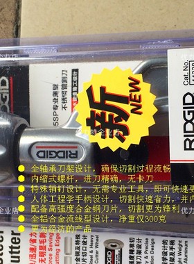 全新推荐包邮RIDGID里奇35S/65S不锈钢管子割刀29958切管器铁铝铜