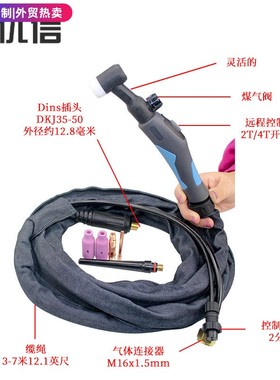 全新WP17-FV TIG 焊枪钨弧焊  氩气 3.7m 12.1ft 风冷 W 柔性头气