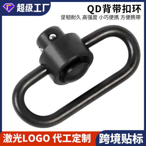 可定制QD战术背带扣环 快拆背带扣 旋转钢珠背带扣环 浮动快拆扣