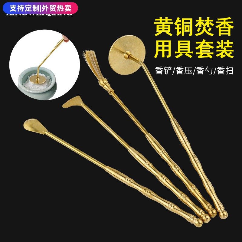 全新黄铜焚香用具套装 长柄香篆打篆套装 香扫香勺香压香铲家用工,家居饰品,香篆,淘宝优惠券,粉丝福利购,淘宝优惠卷