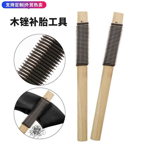 全新打磨工具 粗齿木锉轮胎鞋底修补打磨 木锉锉刀锋钢锯齿实木手