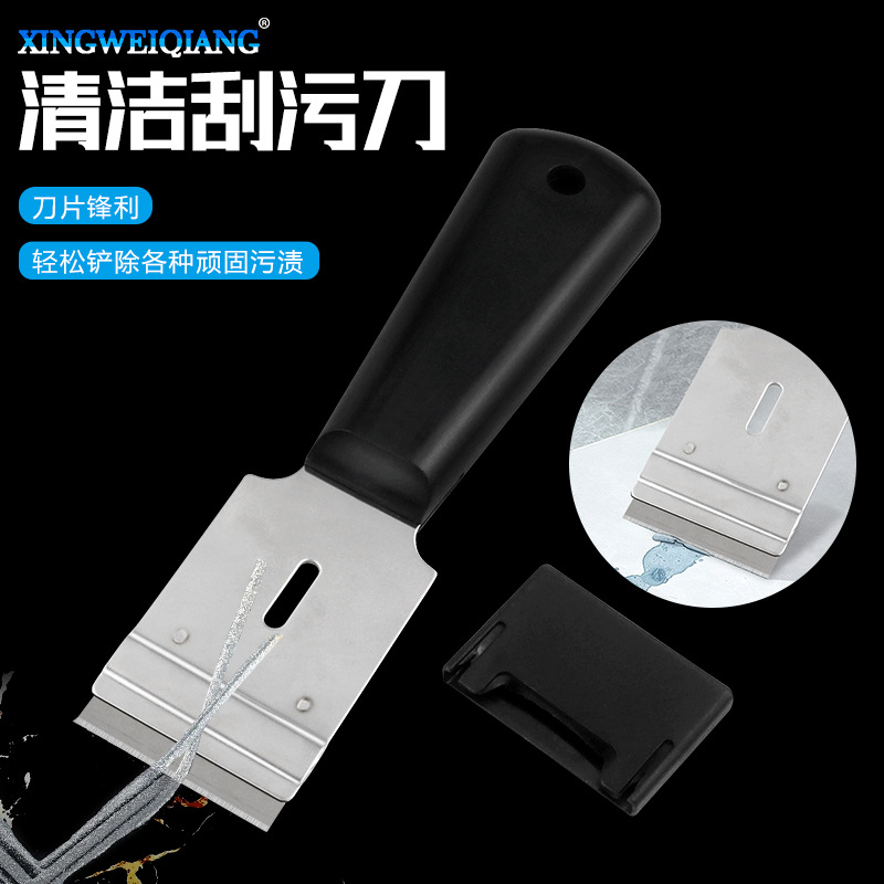 可定制铲刀美缝刮污刀 瓷砖墙皮除胶铲 塑料柄刮污刀 地板玻璃