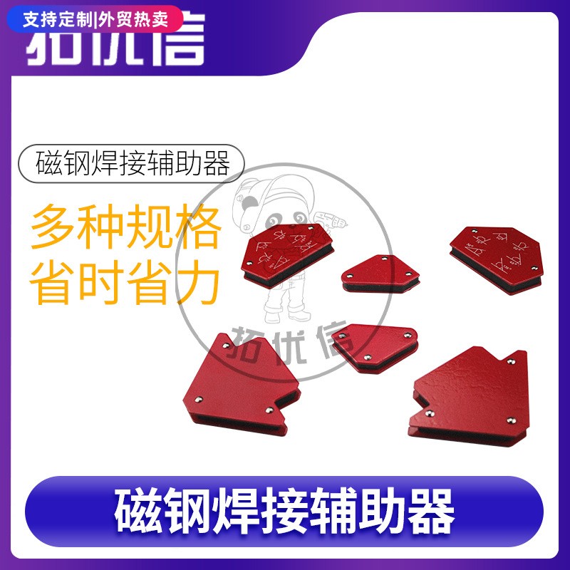 全新焊接磁铁支架套装 6 件焊接定位器 9lbs 25lbs 多度焊接定位