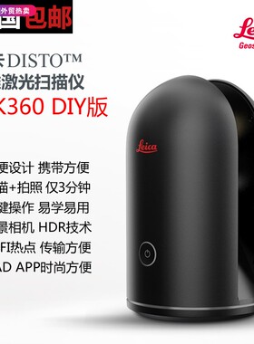 全新瑞士徕卡 迷你三维激光扫描仪BLK360 DIY版套装BIM工具 原装