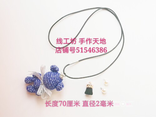 70cm超长定制精钢扣蜡绳毛衣链暴力熊项链diy配件挂绳