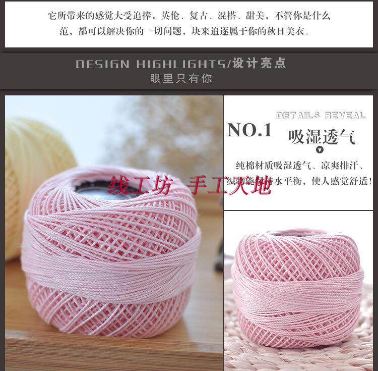 3号彩鸟蕾丝线 玩偶全棉线钩针线 wayuu包 DIY手工编织